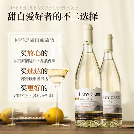 卡尔夫人（LadyCarle）法国进口甜白葡萄酒微醺果酒 原酒进口整箱送礼750ml*6