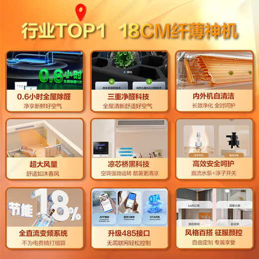 Haier central air conditioning formaldehyde removal duct machine with 3 hp exceeds the national standard, new first-level energy efficiency, living room home embedded Yunshu Pilot, whole house intelligent full DC frequency conversion sterilization, large 3 hp, first-class energy efficiency Yunshu Pilot + DC water pump + long-term formaldehyde removal