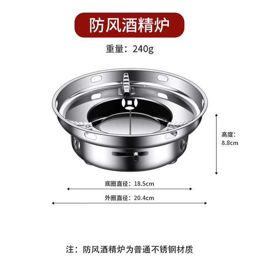 Baichang 316 stainless steel solid alcohol stove dry pot pot outdoor small hot pot special pot stove set single windproof stove-round 20cm