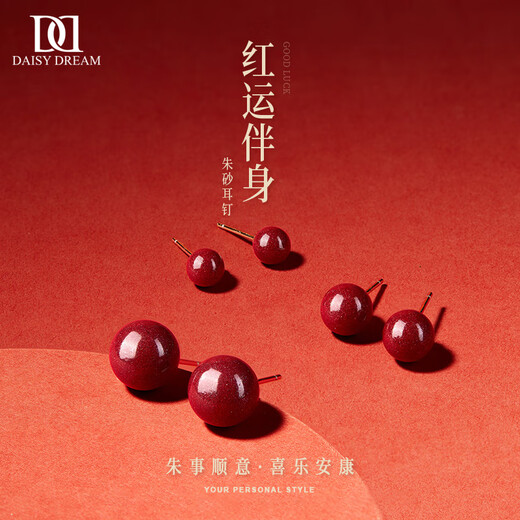 DAISY DREAM 999 pure silver cinnabar earrings for women, high-end pierced ears, light luxury earrings, versatile new red silver earrings, 8mm cinnabar earrings, 999 pure silver