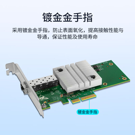 Xili Weishi 10G network card 10G/2.5G single electrical port dual electrical port optical port PCI-E e-sports adaptive network card high-speed RJ45 network card desktop server Synology nas 10G single optical port network card-82599-X4