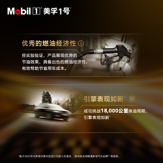 Mobil Gold Mobil Fully Synthetic Gasoline Oil Classic Performance Black Gold Series 0W-30SP Grade 1L