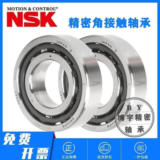 Importierte NSK-Präzisionswinkelkontaktlager 7018 7019 7020 7021 7022 7024C AC Single NSK-Lager ------- 7018c