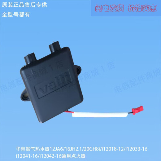 XMSJ geeignet für Vatti Gaswarmwasserbereiter 12JA6/I12033-16/I12041-16 Original Zündcontroller-Zündkontroller für Zündsteuerung
