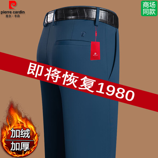
Pierre cardin high-end trousers for men 2025 new spring and summer thin ice silk business casual pants for free and elastic middle-aged 16861 classic blue counter quality traceless and non-iron [two feet two] [Suggested 100-110Jin [Jin equals 0.5 kg] 29