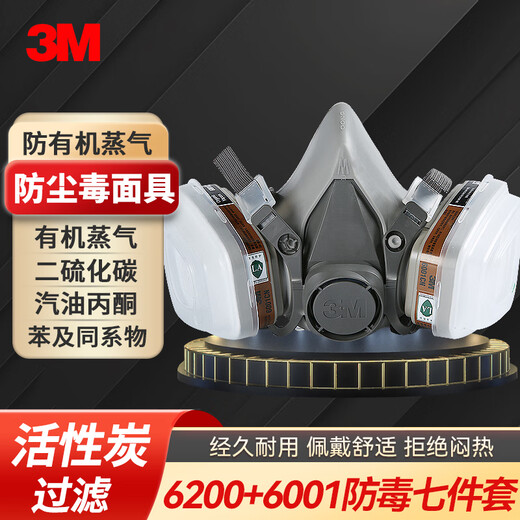 
3M gas mask Anti-toxic gas chemical spray paint pesticide organic gas protective mask dustproof mask mask [6200 spray paint protection seven-piece set] 6200+6001