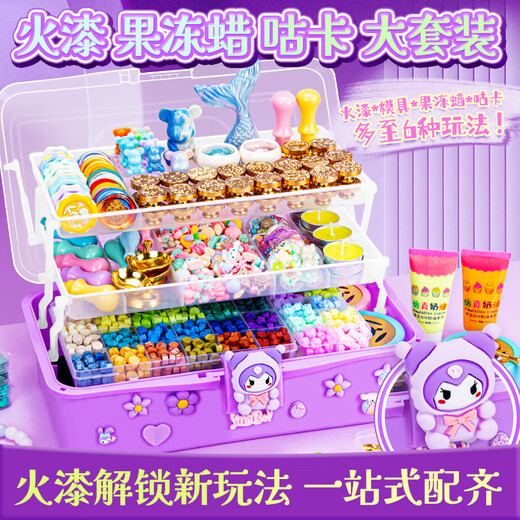 火漆印章套装全套儿童生日礼物章头蜡粒蜡烛蜡封奶油胶咕卡手账贴纸手工果冻蜡捏捏乐女孩玩具模具蛇年礼物 【送三层收纳箱】677件:火漆咕卡畅玩套餐