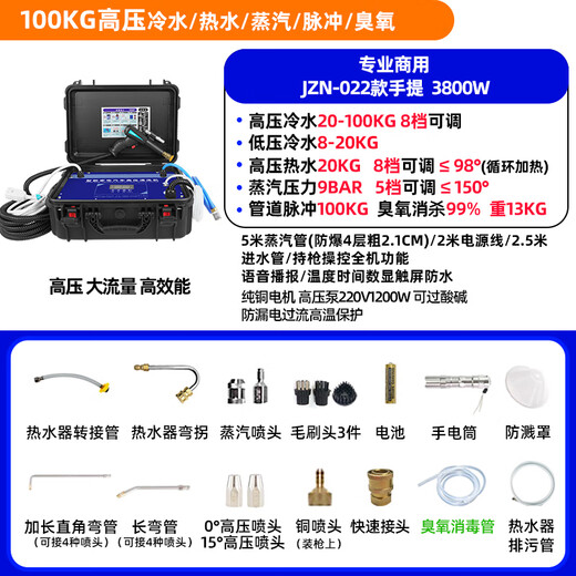 Muwu Commercial Steam Cleaner High Temperature and High Pressure Housekeeping Appliance Cleaning Air Conditioning Tools High Temperature Kitchen Oil Fume Degreasing Cleaning Machine Multifunctional All-in-One Machine 3800W Commercial 100KG Hot and Cold Water Steam Pulse Ozone Portable