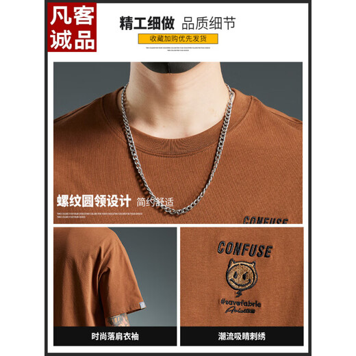 Mit reinem Yishion Trendy Herren kurzärmeligem T-Shirt lose und vielseitige Frühling und Herbst Dünn, bequemes trendiges rundes Hals-Oberteil für Männer 5009 Deep Coffee + Dark Grey XL 135-155jin [Jin entspricht 0,5 kg]