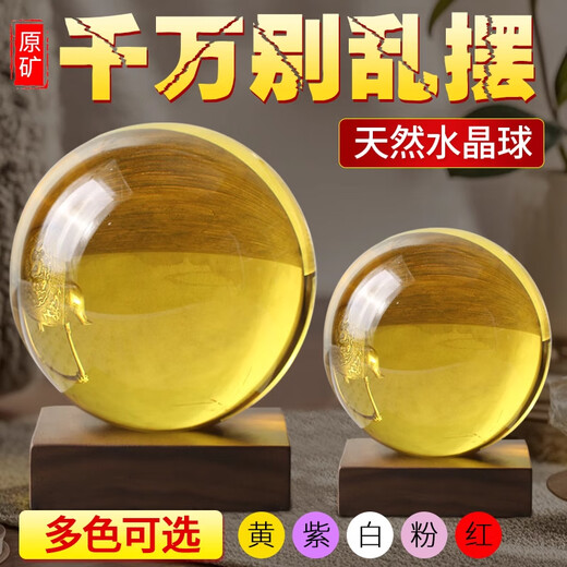 Nazhixuan Cyclotrix Ball White Green Purple Blue Pink Feng Shui Ornaments Zhaocai Man-made Transparent Glass Ball Natural Raw Stone Transport Natural Crystal Ball Yellow 9209