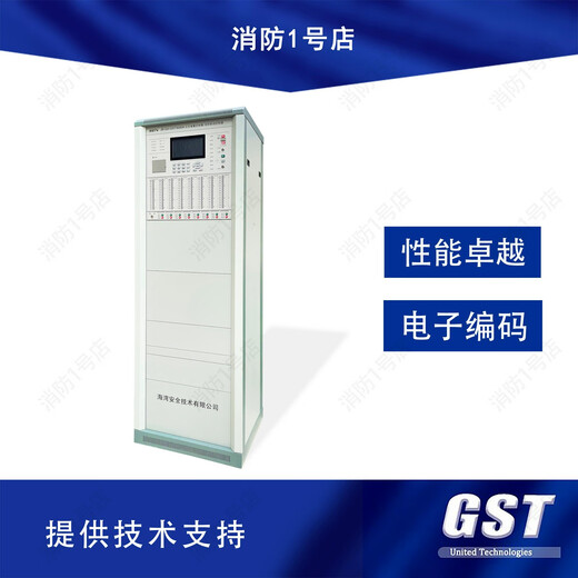 Hôte de l'armoire de vie de la baie JB-QG-GST5000H Contrôleur d'alarme d'incendie Linage Linking Alarm Alarm 242 points