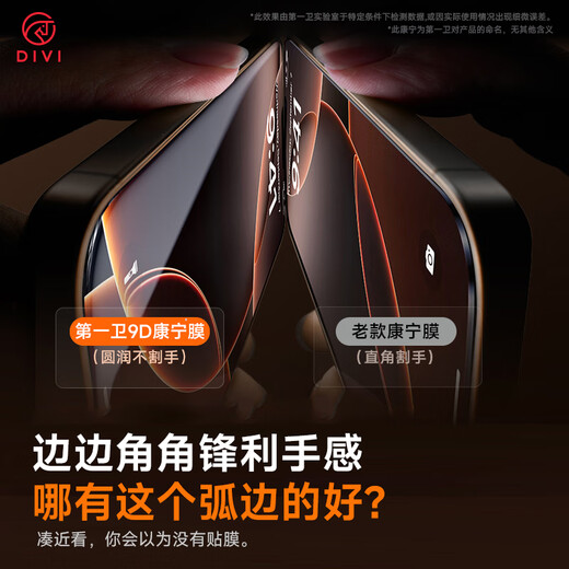 第一卫【康宁钢化膜】适用苹果16Pro钢化膜iPhone16Ppro手机膜全屏覆盖防摔防指纹无白边高清无尘仓贴膜