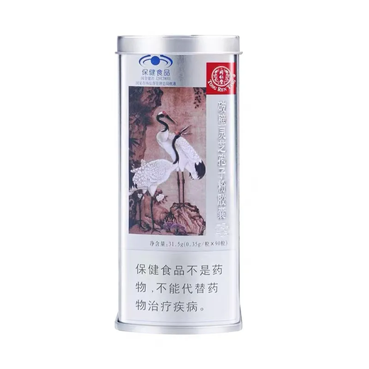 
Beijing Tongrentang Break Wall Linzhi Ganoderma Spore Powder Capsules 90 capsules for adults, middle-aged and elderly people to enhance immunity, a box of 90 capsules