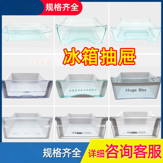 适用于冰箱抽屉配件大全冷冻室冷冻格子BCD-215wdgc 216 大瓶座15281