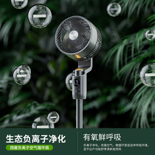 Westinghouse air circulation fan household electric fan intelligent voice floor fan soft and noiseless 12-speed energy-saving electric fan turbine ventilation fan fully automatic shaking head fan negative ion purification aromatherapy hot-selling flagship model negative ion + 5D shaking head + Taiwanese three-purpose + voice intelligent control