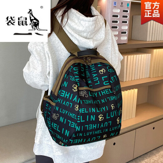 袋鼠（KANGAROO）休闲双肩包时尚百搭女旅游轻便书包多功能牛津布背包大容量妈咪包 绿字母