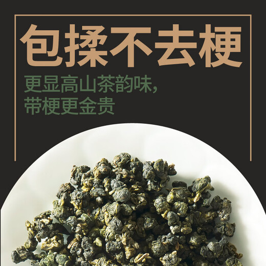 修哲组合茶叶金奖博物馆台湾高山冻顶金萱四种口味32g无农残可冷泡