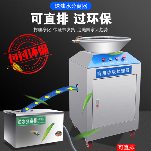 YWZR large kitchen waste disposer commercial crusher kitchen swill disposer hotel wet garbage disposer garbage disposer