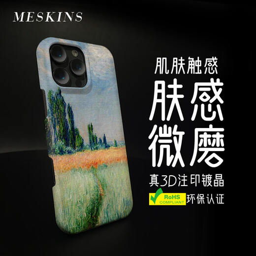 meskins 苹果iphone12pro手机壳12mini保护套印象派莫奈promax油画全彩硬壳 3899 iPhone16