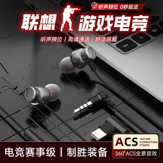联想（Lenovo）【电竞赛事级】Type-C有线耳机入耳式3.5mm接口游戏听声辨位高清麦克风高音质适用于苹果华为手机 太空灰【Type-C插头+HIFI音质】 游戏听声辨位-高清麦克风