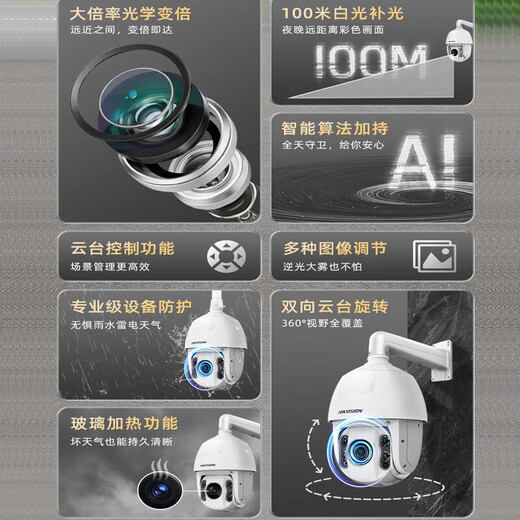 
Hikvision camera mobile phone remote monitor 360 degree no dead angle with night vision panoramic outdoor waterproof infrared ball machine industrial high definition rural yard commercial network card plug-in 23 times full color DS-2DC6223MW-D