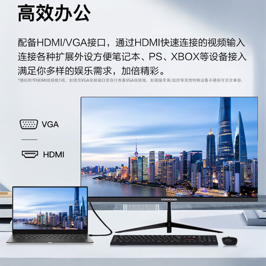 Cool Cave Skyworth Cool Cache 21,5-Zoll professionelles Blau-Licht-Display 75 Hz Aktualisierungsrate breitem Betrachtungswinkel hoher Farbspieldauer mit wandmontiertem ultradünnem hochauflösendem Bürocomputer LCD-Bildschirm