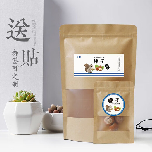 Northeast specialty wild hazelnut packaging bag nut snack kraft paper bag self-sealing 250g 500g 10*15cm 0 pcs