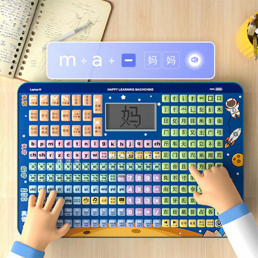 Kindergärtner Lernmaschine Pinyin Pinyin Training Artefakt Audio Wallpaper Early Education Voice Tablet Kinderpädagogische Pädagogik-Spielzeug [Kein Bildschirm] Pink 12-Zoll-Pinyin-Lernmaschine [anwendbar auf 3-9 Jahre] + Ladungskabel