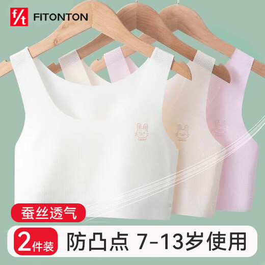 FitonTon2-piece girls underwear development period 7-13 years old summer thin small vest big children primary school students girl bra
