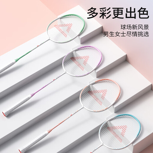 匹克羽毛球拍对拍套装超轻碳素纤维拍小学生初学者青少年儿童6-12岁
