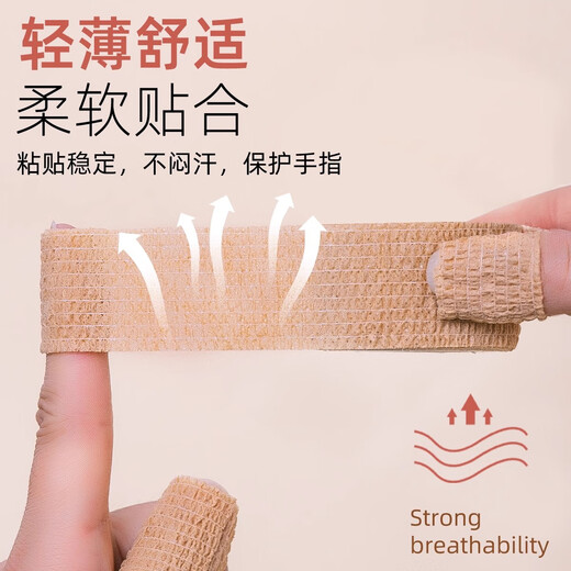 Sha Yanqian's hand-eating god finger protector baby anti-buckle hand biting anti-friction finger cover soft and easy to tear hand protection tape skin color small 3 rolls 2.5cm*4.5m