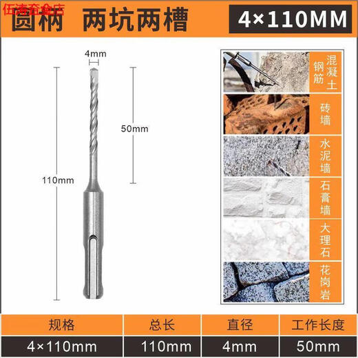 Tajima Wu Tao Mu impact electric hammer drill bit 6mm, two pits, two slots, four pits, square handle, round handle 6cm, concrete wall penetration, round handle 4X110MM