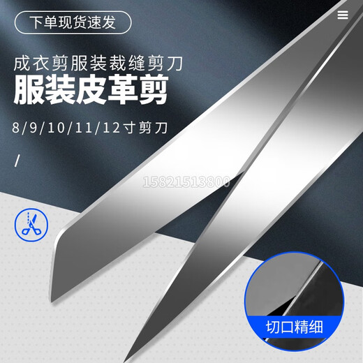 Scissors tailor scissors clothing leather scissors 8/9/10/11/12 inches scissors A-220 8 inches