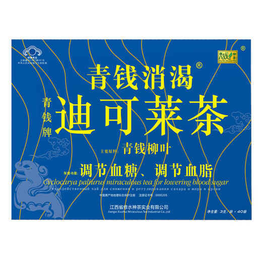 Qingqian (Beratungsrabatt) Qingqianliu Dikelai Tee regulieren Blutzucker und Blutlipide 2 Kisten (3 Kisten mit echtem Haar)