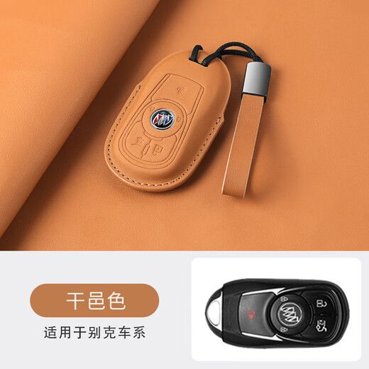 Jingche Huibuick GL8es key cover Luzun Avia 653t buckle Regal/Encove/Encola/Enco flag shell H-speaker key [Cognac color] + ring buckle
