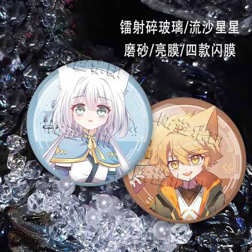 
Cool Vine Qi Miaojun Story Animation Guziba Jimao Xiao Jiulong No Utensil Dragon Qiye Peripheral Badge Collection Gift Pain Pack Qi Miaojun G13118 Laser Broken Glass-58mm