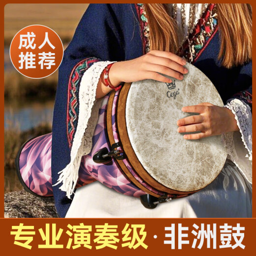 前谷非洲鼓专业鼓12寸轻质复合碳纤可调音成人大10寸手鼓打击乐器 秘境大12