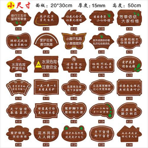 oein定制花草提示牌标语牌广告牌草地牌插地告示牌绿化牌草坪牌警示牌 现货小尺寸板20*30总高50cm