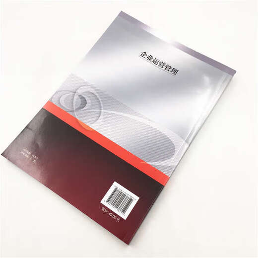 Preparing for the exam for 2024 Sichuan Self-Examination Textbook 14070 Enterprise Operations Management Wang Lei Tsinghua University Press Enterprise Management Operations Management Economics Higher Education Institutions Textbook 14070 Enterprise Operations Management