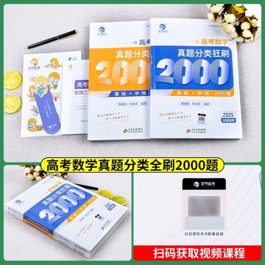 2025 Nueva versión de la Academia de Educación de la Educación de la Colegio de Educación de la universidad de ingreso de la universidad de la universidad 1000 Preguntas 1300 Preguntas 2000 Preguntas Matemáticas chinas Inglés Física Química Biología Política Historia Geografía Escuela secundaria Ciencias de las artes liberales una ronda Dos Ronda Tres Revisión Libro 2025 Nuevo examen de ingreso de la universidad Materiales reales Reales Materiales [Chino] Ok Colegio Examen de ingreso Chino Preguntas 1000 Preguntas 1000