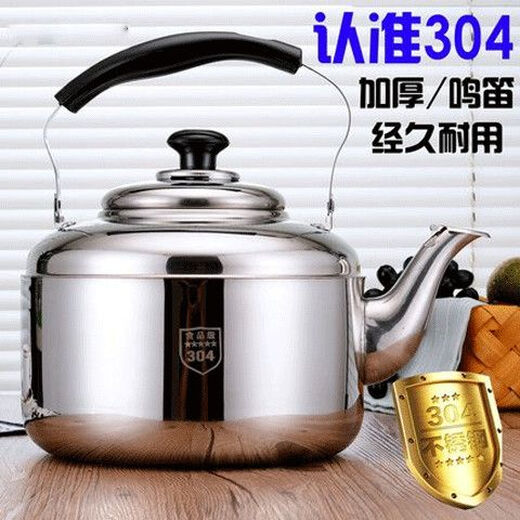 Guanxiangniao kettle iron 304 stainless steel old-fashioned German quality large kettle boiling kettle large capacity chirping household kettle extra thick 410 plate 4 liters 1ml
