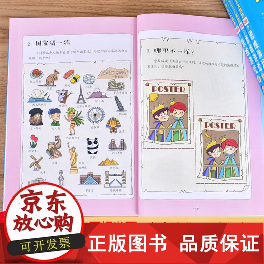 【正版包邮】挑战大脑的1300个思维游戏  益智游戏书 专注力训练 6-7-8-9-10周岁书 锻炼大脑好玩的书 三四五六年级课外书籍