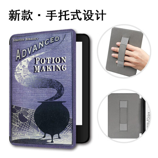 胜埃魔药学笔记本适用Kindle青春版oasis2K03手持款KPW1/2/3/4/5/6保护套乐天KOBO/scribe10.2电子书壳 【手持款】Z12149魔药笔记本 kindle oasis2