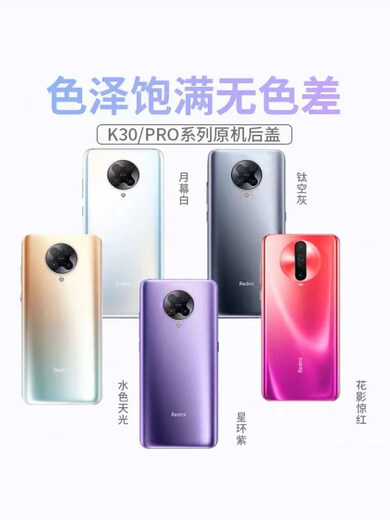 Cubierta trasera Redmi K30 de X-aplicable X-APLICable Redmi K30Pro Teléfono móvil Cubierta trasera K30 Tapa trasera original Cubierta trasera K30Pro Cortina de luna Cortina Blanca Glue de espalda + Disipación de calor Disipación Varilla