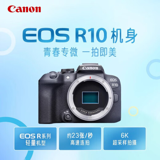 佳能（Canon）[至高24期免息]EOS R10 微单相机 APS-C画幅 高速连拍 全景拍摄 小巧轻便 RF-S18-45F4.5-6.3 原装未拆封套机 套餐三 进阶套餐 128G高速卡+699