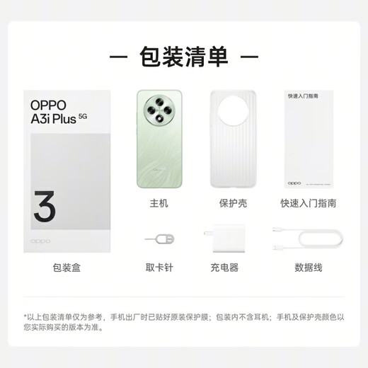 OPPO A3i Plus 12GB+512GB Pine Leaf Green Durable Ares Super Hard Core Anti-fall and Wear-Resistant OLED Ultra-Bright Sunshine Screen Snapdragon 5G Smartphone