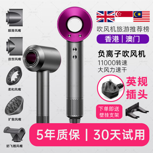 JEBANNI American Standard 110V Hair Dryer British Standard 220V Negative Ion Hair Dryer Home Taiwan American Standard Hong Kong Version Huaqiangbei British Standard 220V-Rose Red Five Air Nozzles-British Plug