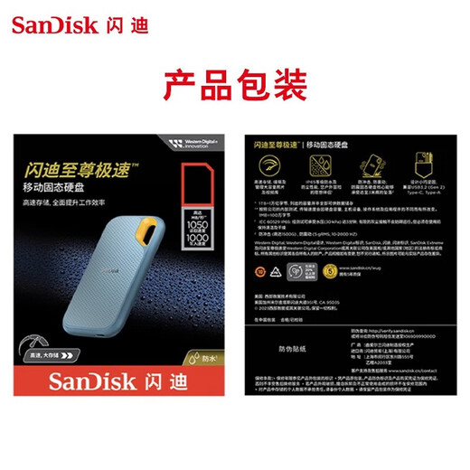 闪迪（SanDisk） 移动固态硬盘 NVME高速SSD E61存储USB3.2 至尊极速 海天蓝 4T+收纳包 读速高达1050MB/s