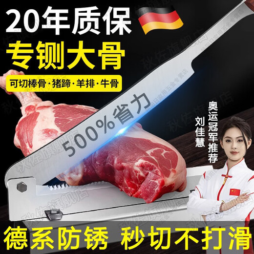 Jingyouyu German precision bone cutter bone cutting knife household manual commercial knife bone cutting artifact chop ribs cut chicken frozen meat special thickened manganese steel integrated milling tooth steel seat 40CM 60 and above 160mm