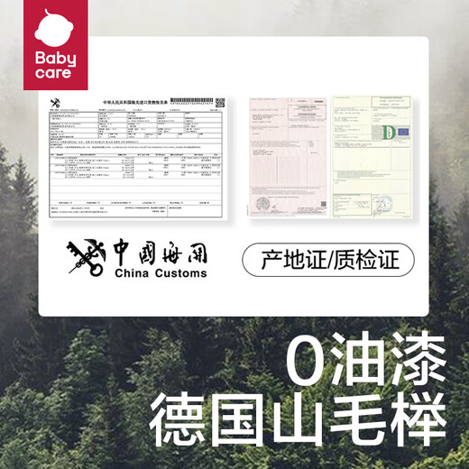 Babycare Frisk crib + baby mattress 4D air fiber double-sided mattress + bedding 7-piece set